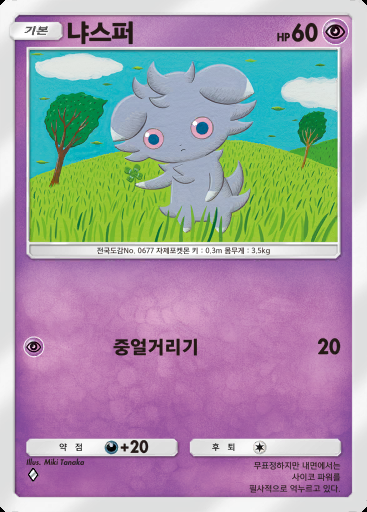 냐스퍼 #065 · 파동 비트 (B3)