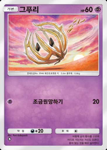 그푸리 #072 · 파동 비트 (B3)