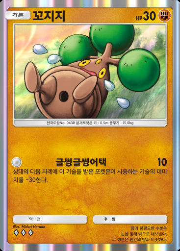 꼬지지 #078 · 파동 비트 (B3)