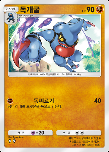 독개굴 #083 · 파동 비트 (B3)
