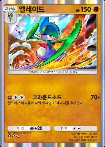 엘레이드 #084 · 파동 비트 (B3)