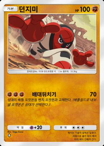 던지미 #085 · 파동 비트 (B3)