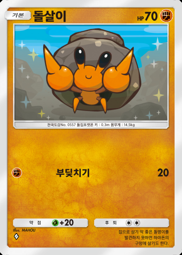 돌살이 #087 · 파동 비트 (B3)