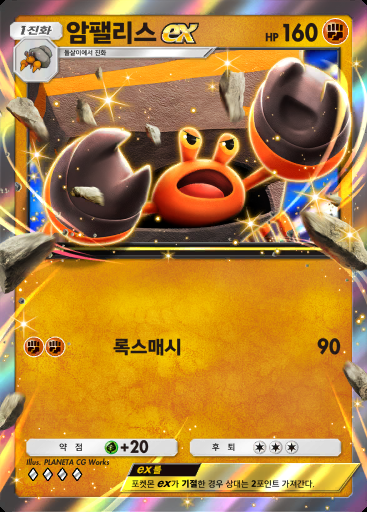 암팰리스 ex #088 · 파동 비트 (B3)