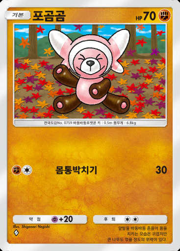 포곰곰 #090 · 파동 비트 (B3)