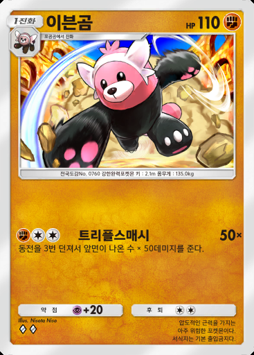 이븐곰 #091 · 파동 비트 (B3)
