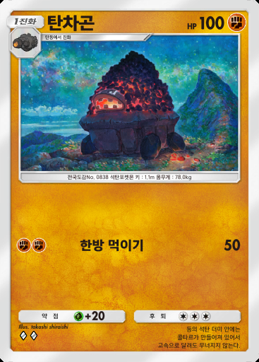 탄차곤 #093 · 파동 비트 (B3)