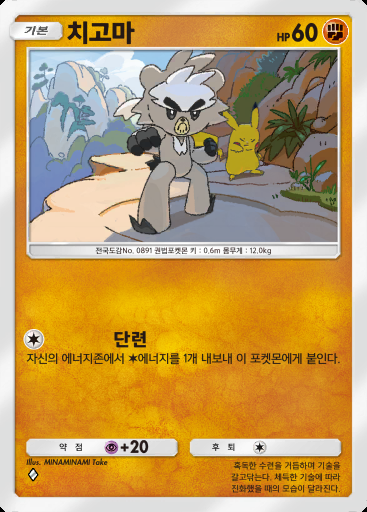 치고마 #097 · 파동 비트 (B3)