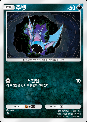 주뱃 #098 · 파동 비트 (B3)