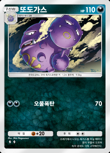 또도가스 #102 · 파동 비트 (B3)