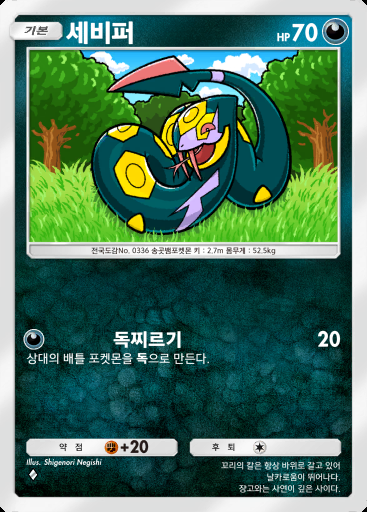 세비퍼 #104 · 파동 비트 (B3)