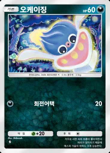 오케이징 #111 · 파동 비트 (B3)