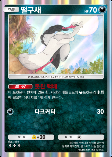 떨구새 #115 · 파동 비트 (B3)