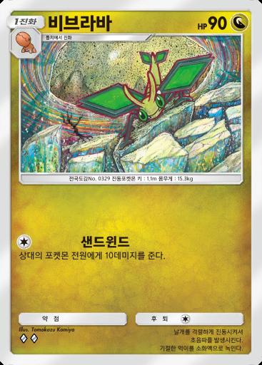 비브라바 #125 · 파동 비트 (B3)