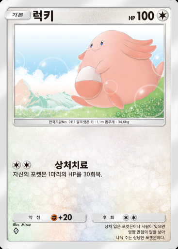 럭키 #127 · 파동 비트 (B3)