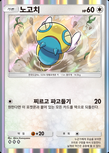 노고치 #130 · 파동 비트 (B3)