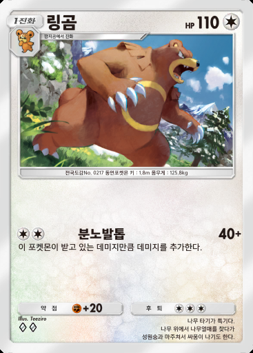 링곰 #132 · 파동 비트 (B3)