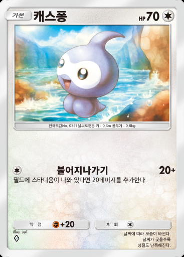 캐스퐁 #133 · 파동 비트 (B3)
