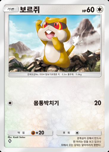 보르쥐 #135 · 파동 비트 (B3)