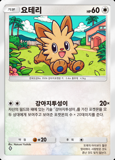 요테리 #137 · 파동 비트 (B3)