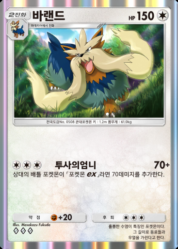 바랜드 #139 · 파동 비트 (B3)