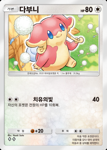 다부니 #140 · 파동 비트 (B3)