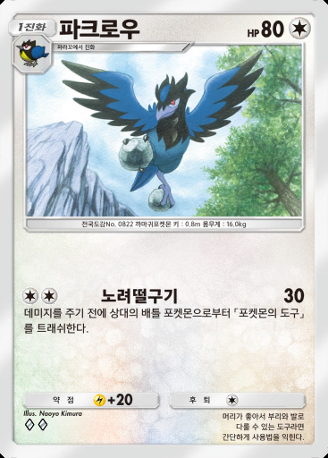 파크로우 #146 · 파동 비트 (B3)