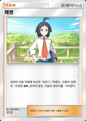 체렌 #151 · 파동 비트 (B3)