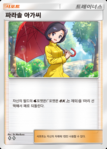 파라솔 아가씨 #152 · 파동 비트 (B3)