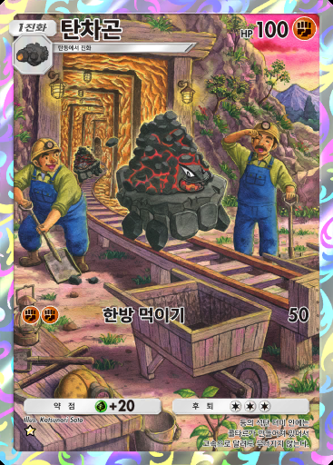 탄차곤 #171 · 파동 비트 (B3)