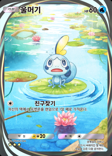 울머기 #203 · 파동 비트 (B3)
