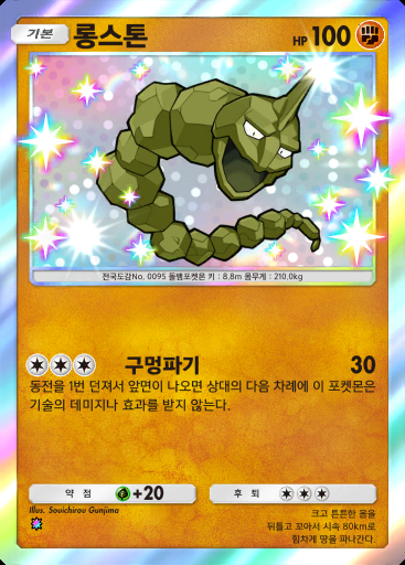롱스톤 #211 · 파동 비트 (B3)