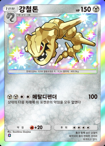 강철톤 #219 · 파동 비트 (B3)