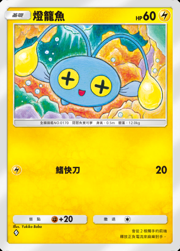 燈籠魚 #057 · 波導奏動 (B3)