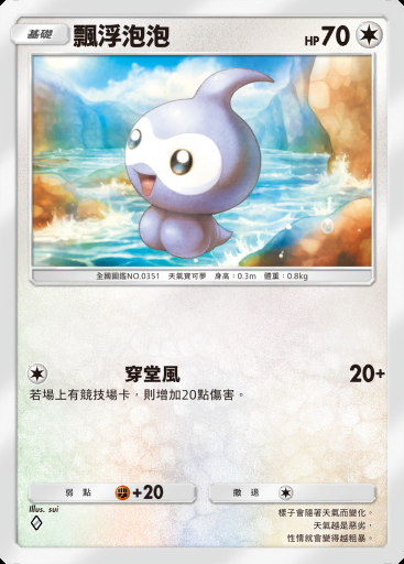 飄浮泡泡