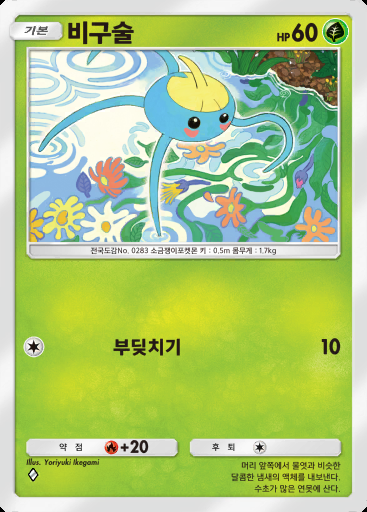 비구술 #001 · 진격 패러독스 (B3a)