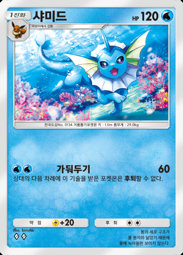 샤미드