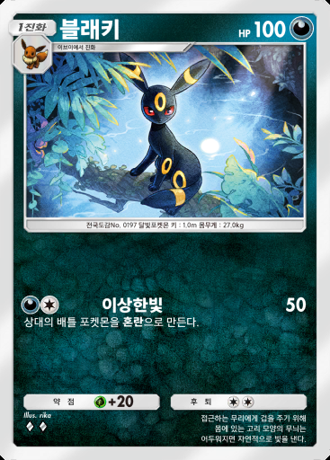 블래키 #037 · 진격 패러독스 (B3a)