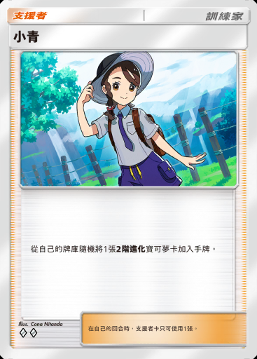 小青 #071 · 進擊悖謬 (B3a)