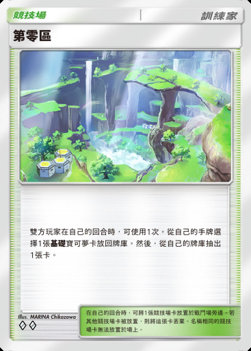 第零區 #074 · 進擊悖謬 (B3a)