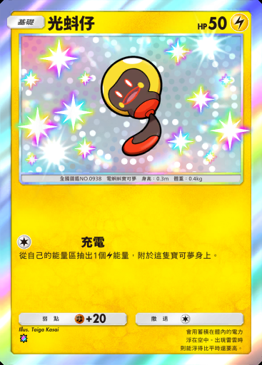 光蚪仔 #096 · 進擊悖謬 (B3a)