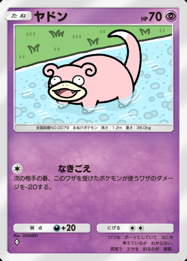 ヤドン #026 · ミラクルデイズ (B3b)
