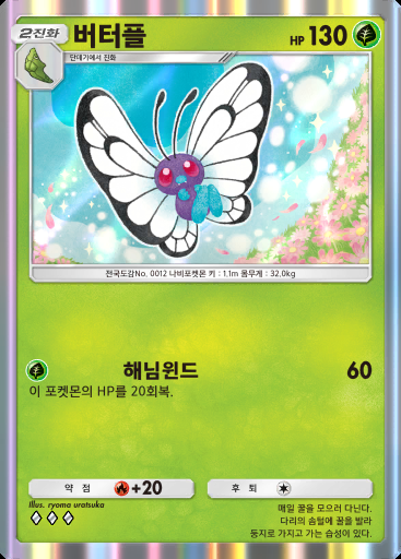 버터플 #003 · 미라클 데이즈 (B3b)