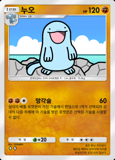 누오 #037 · 미라클 데이즈 (B3b)