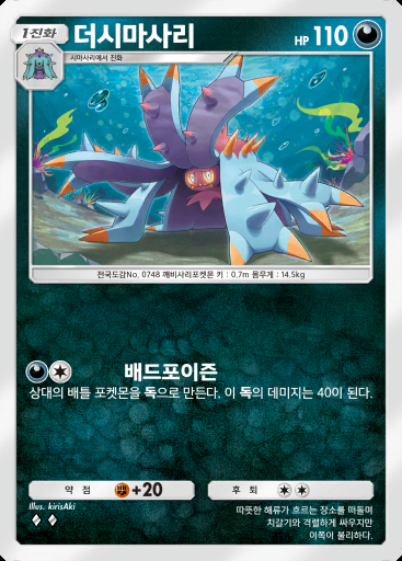 더시마사리 #047 · 미라클 데이즈 (B3b)