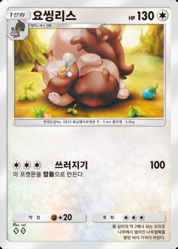 요씽리스