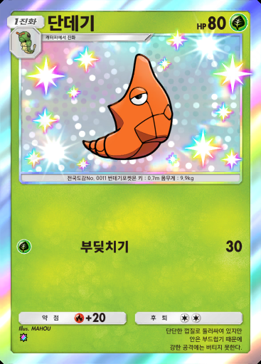 단데기 #092 · 미라클 데이즈 (B3b)