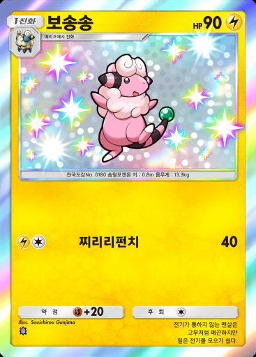 보송송 #095 · 미라클 데이즈 (B3b)