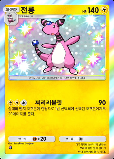 전룡 #096 · 미라클 데이즈 (B3b)