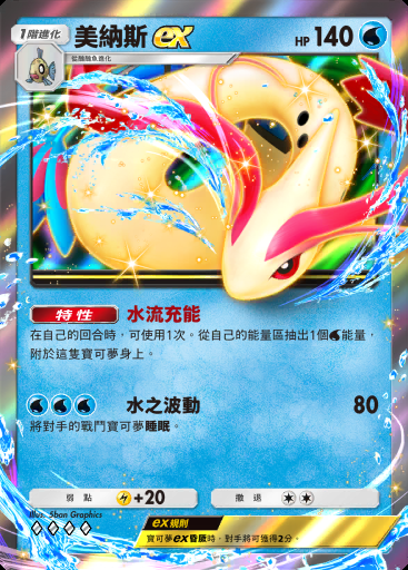 美納斯ex #015 · 奇跡日常 (B3b)